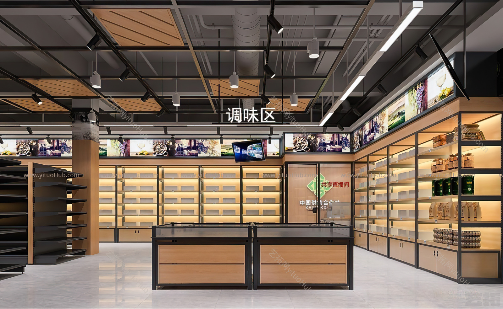 现代超市