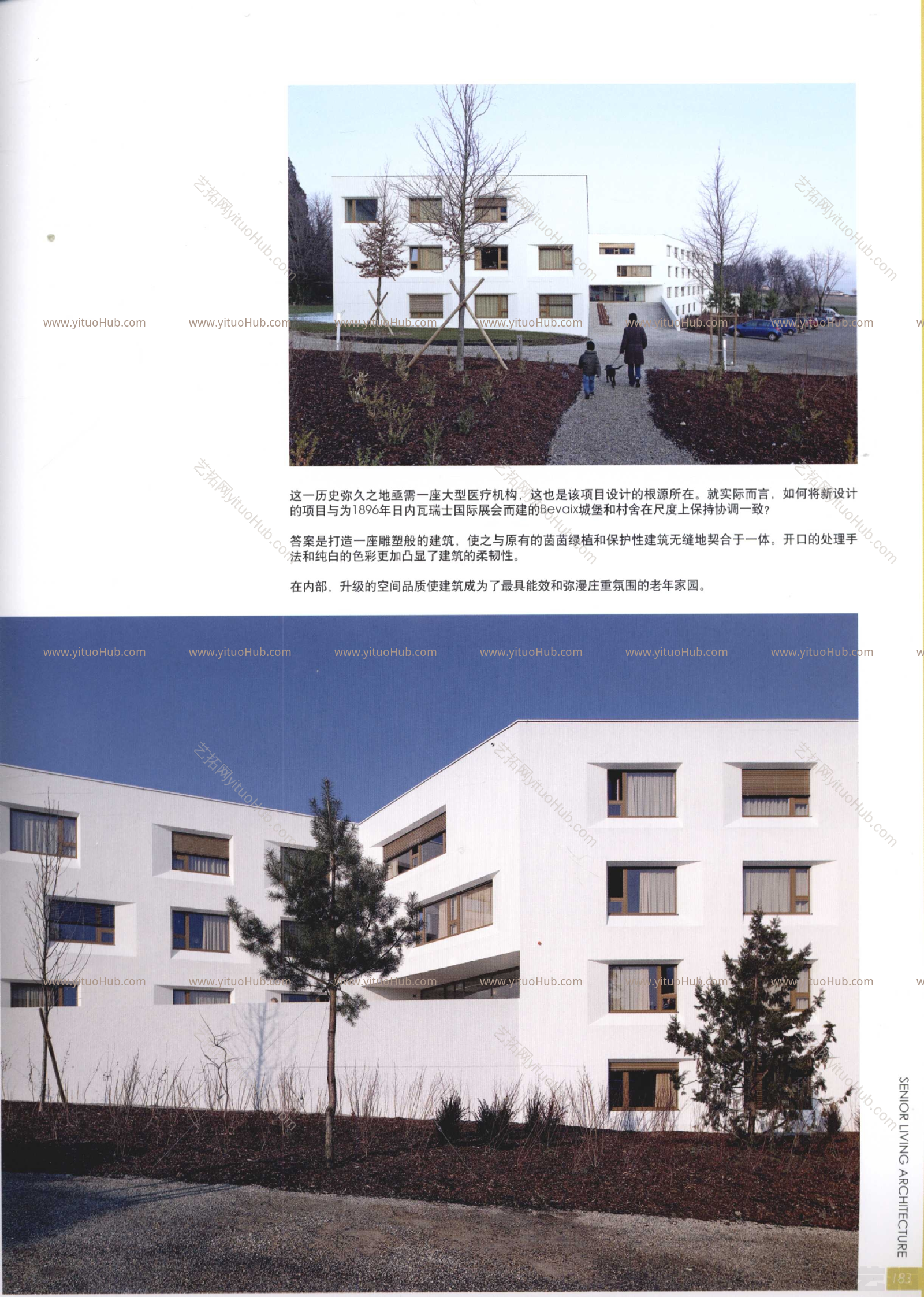 瑞士利托拉尔养老院