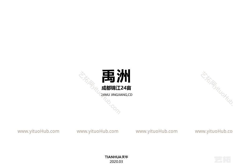 禹州成都锦江区华新村项目投标方案