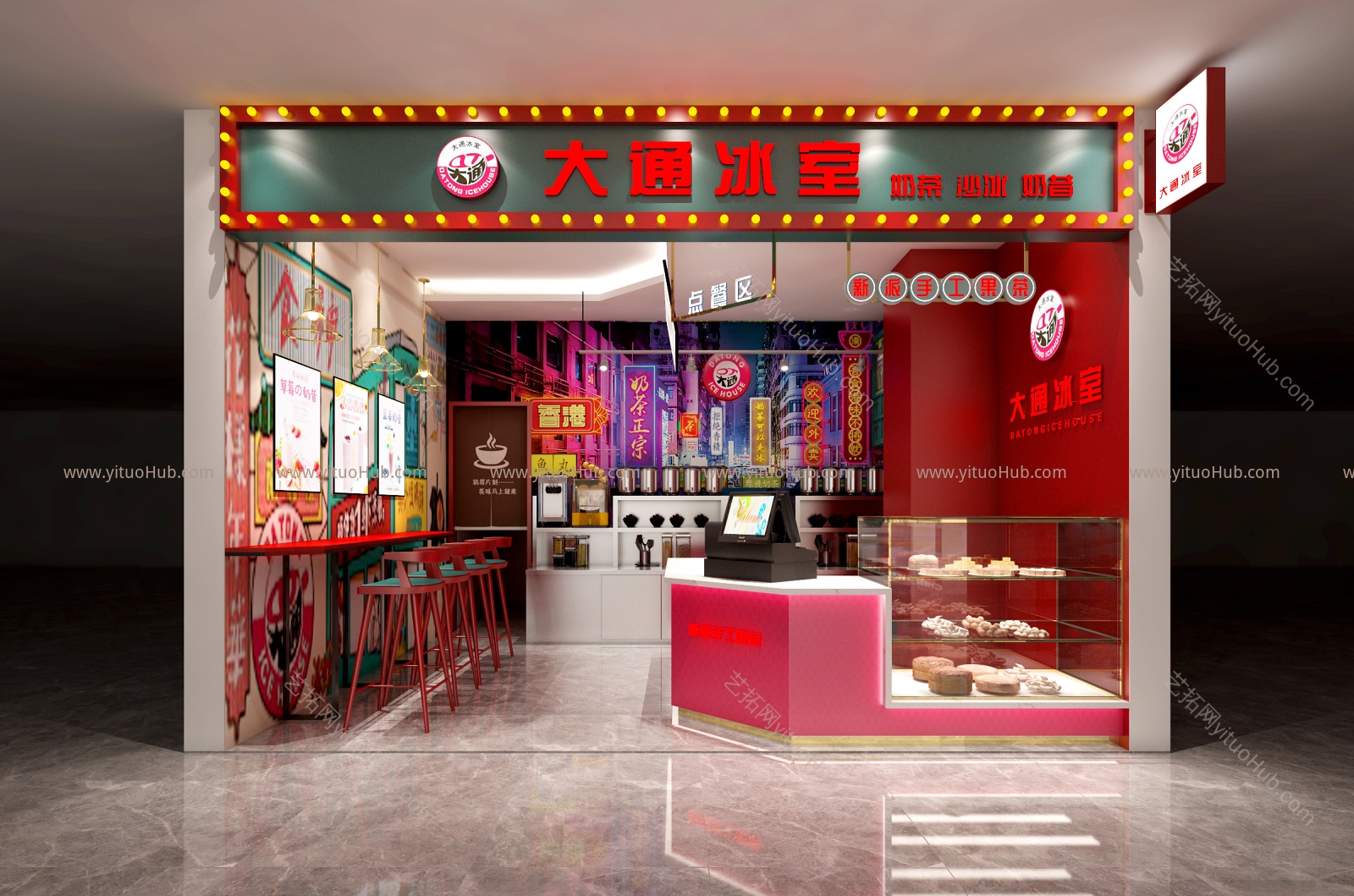 现代奶茶咖啡店
