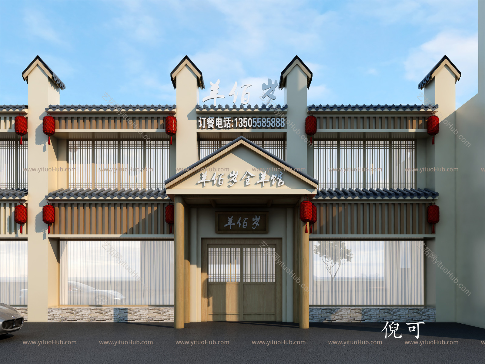 现代餐饮建筑设计