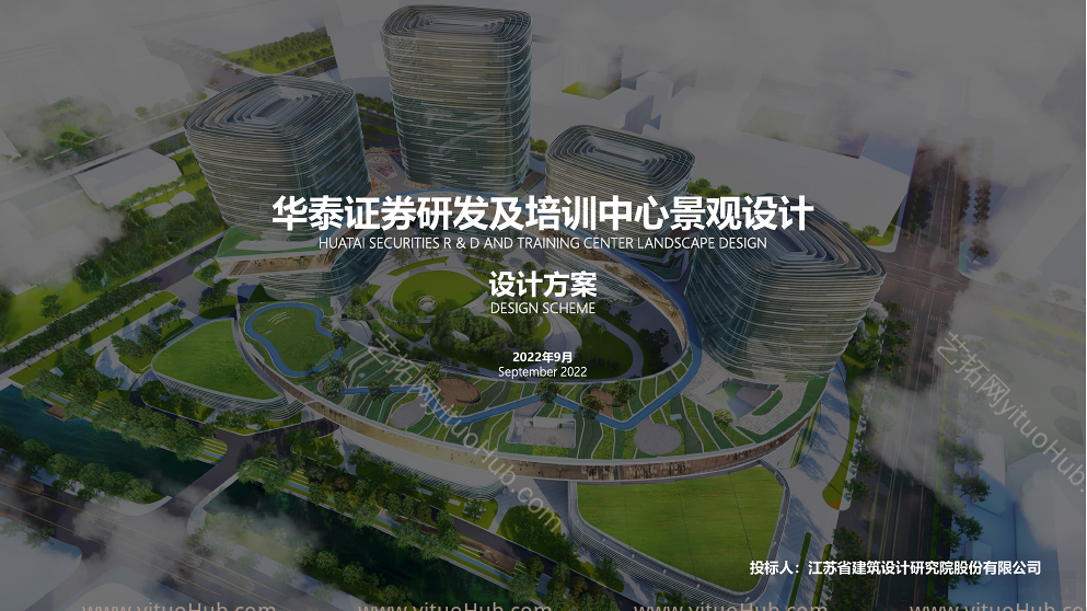 华泰证券研发及培训中心景观方案设计