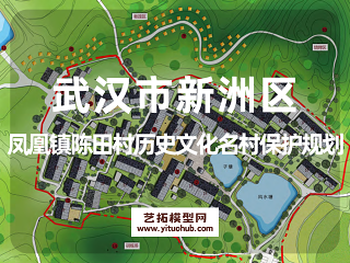 武汉市新洲区凤凰镇陈田村历史文化名村保护规划
