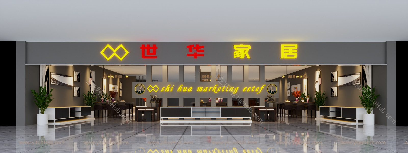 现代家居专卖店