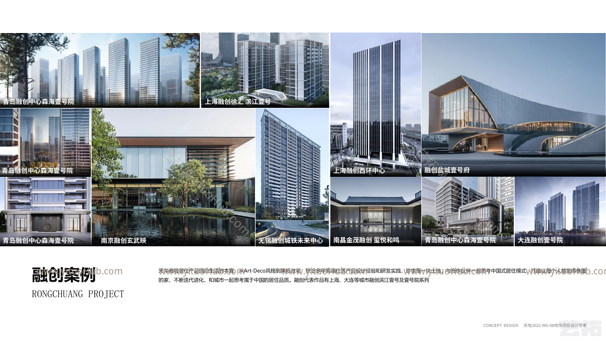 苏地2022-WG-68号地块方案设计
