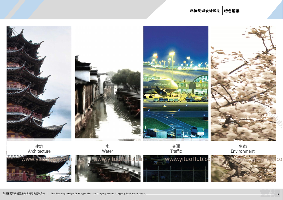 青浦区夏阳街道盈港路北侧地块规划方案