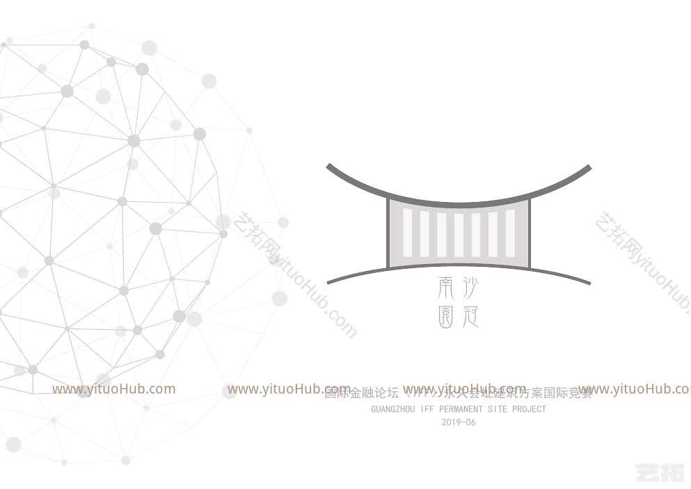 国际金融论坛(IFF)永久会址建筑方案国际竞赛
