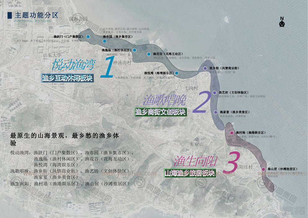 青岛蓝谷七沟岸线及滨海路景观设计