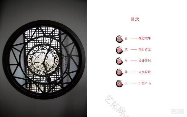 日清-苏州万科青剑湖项目规划建筑方案设计
