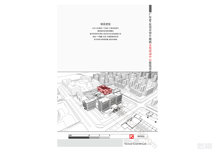 广东省东莞牛墩镇文化活动中心建筑设计方案