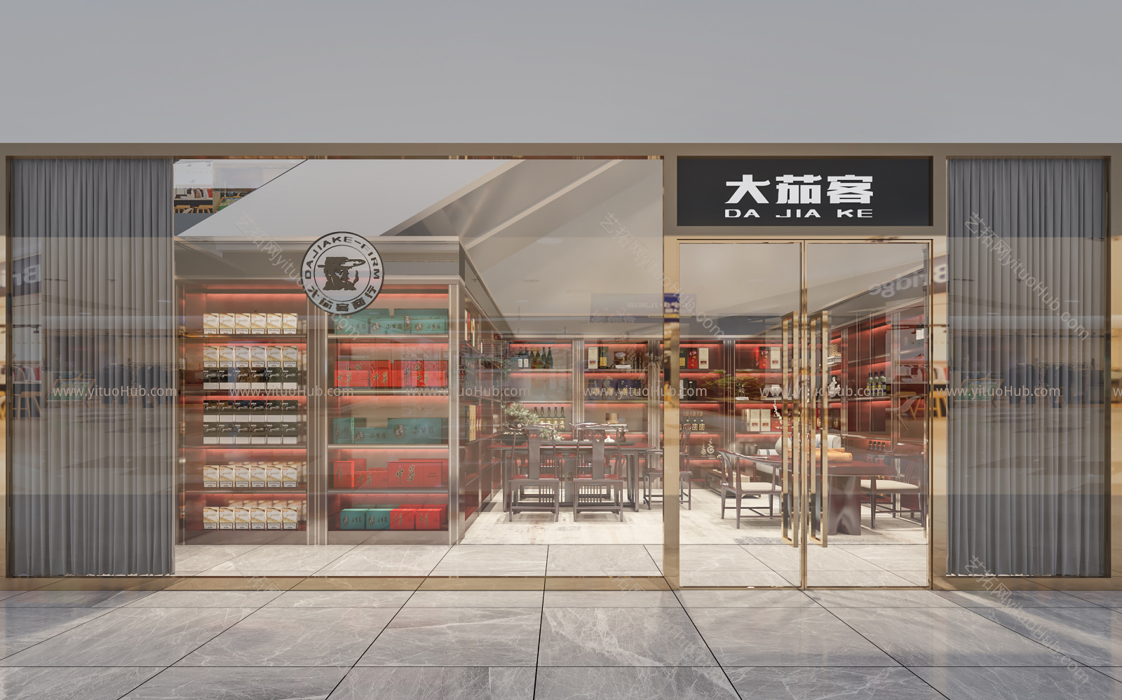 新中式烟酒店