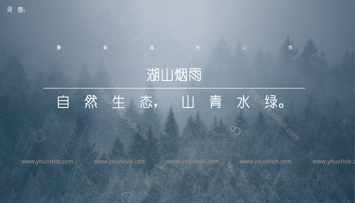 溧水无想山帐篷营地景观设计