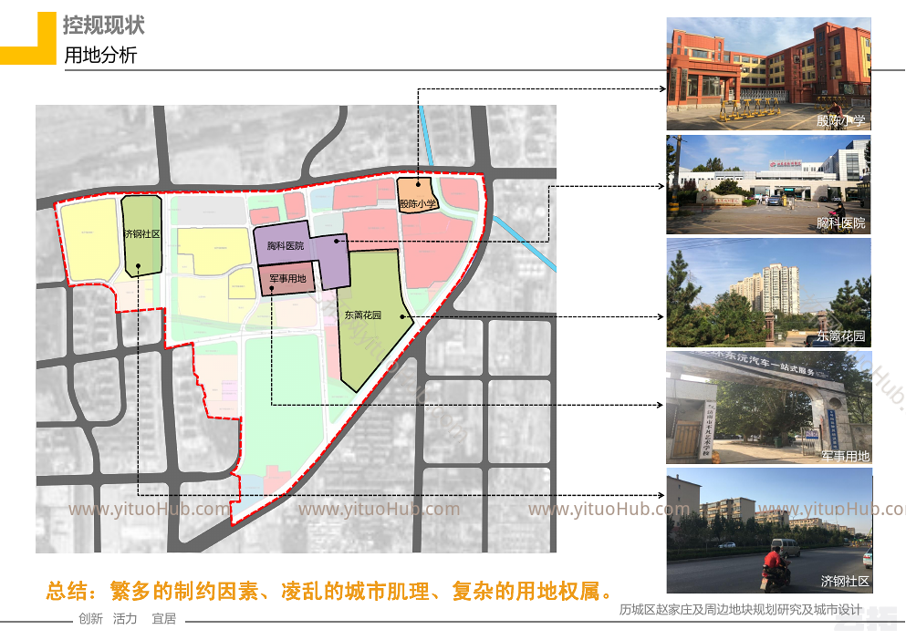 济南历城区赵家庄及周边地块规划研究及城市设计