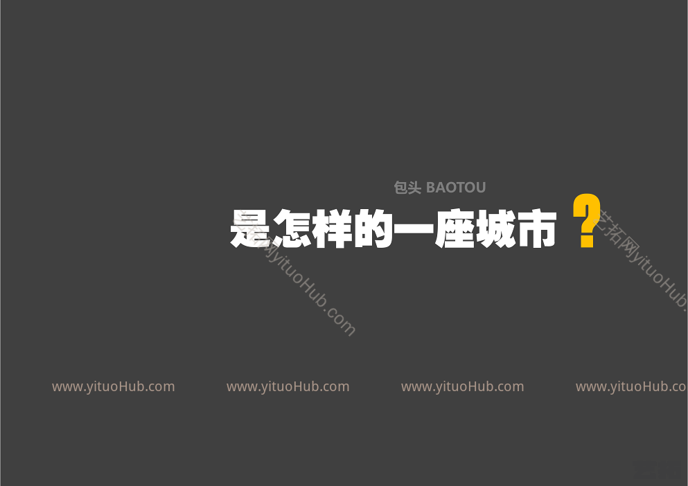 包头市国家综合档案馆