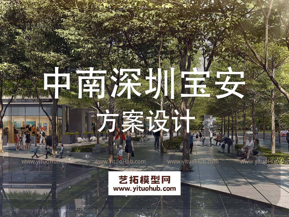 中南深圳宝安二十五区项目景观方案设计