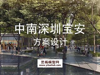 中南深圳宝安二十五区项目景观方案设计