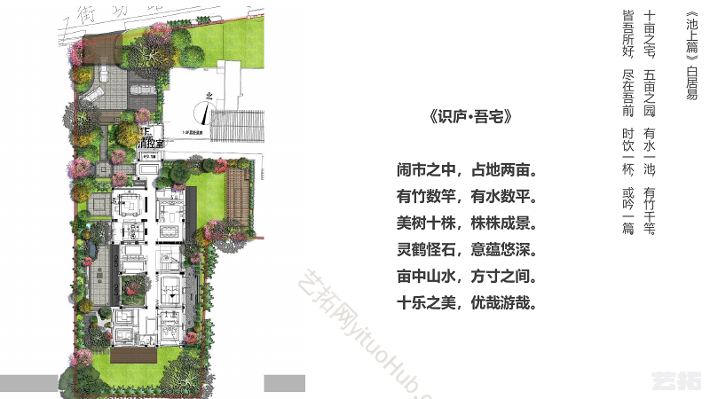 旭辉·识庐庭院景观设计方案