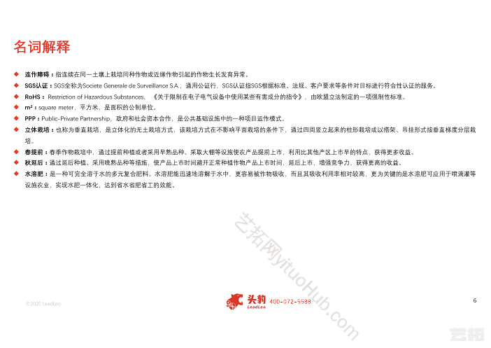 中国无土栽培行业概览