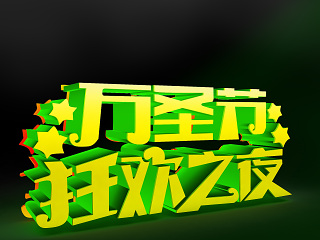 现代游乐场万圣节传单模型