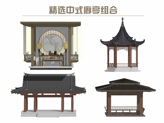 新中式亭子