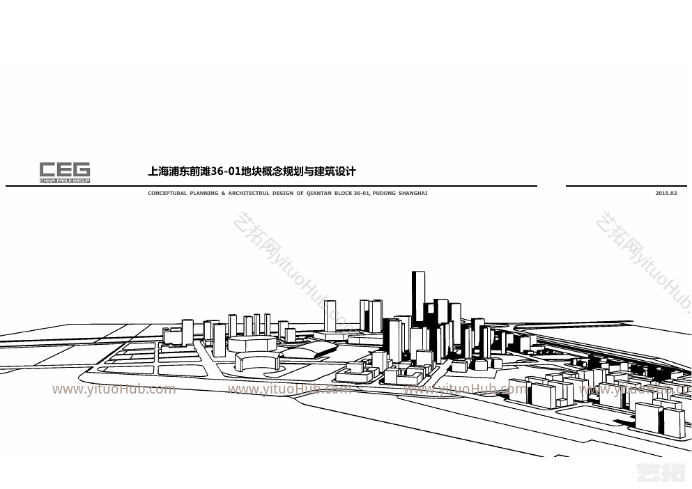 上海浦东前滩36-01地块概念觃划不建筑设计
