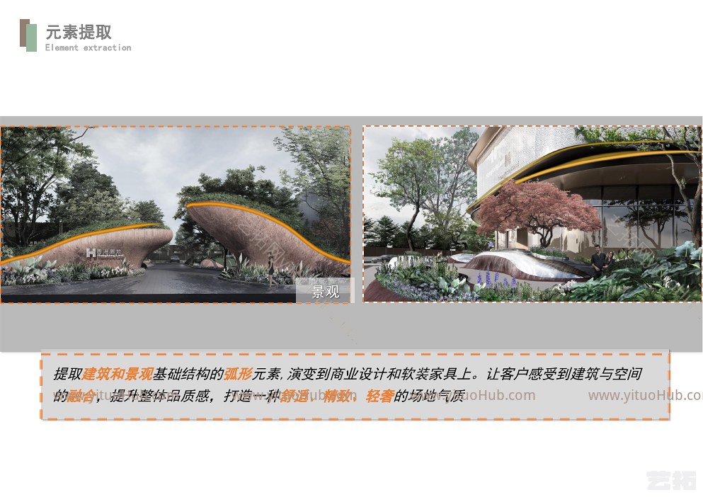 香港成都青羊亩商业全景方案文本