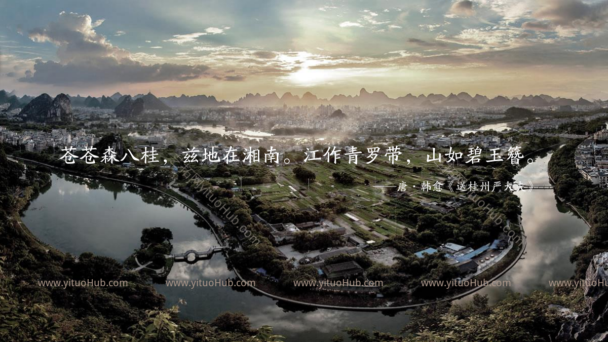 广西漓江文化旅游度假区概念规划方案设计