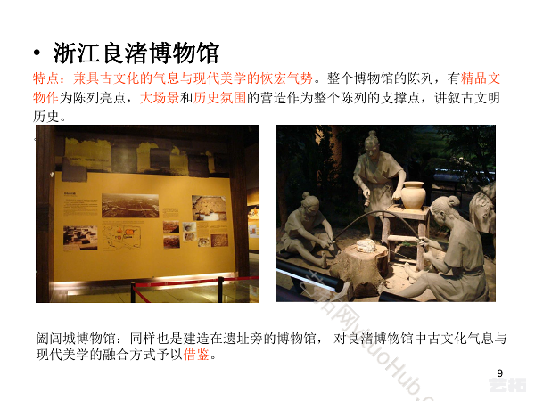 无锡吴都阖闾城遗址博物馆陈列设计方案