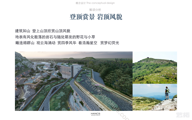悦榕庄矿山酒店方案