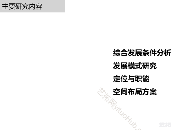 重庆经济技术开发区总体规划