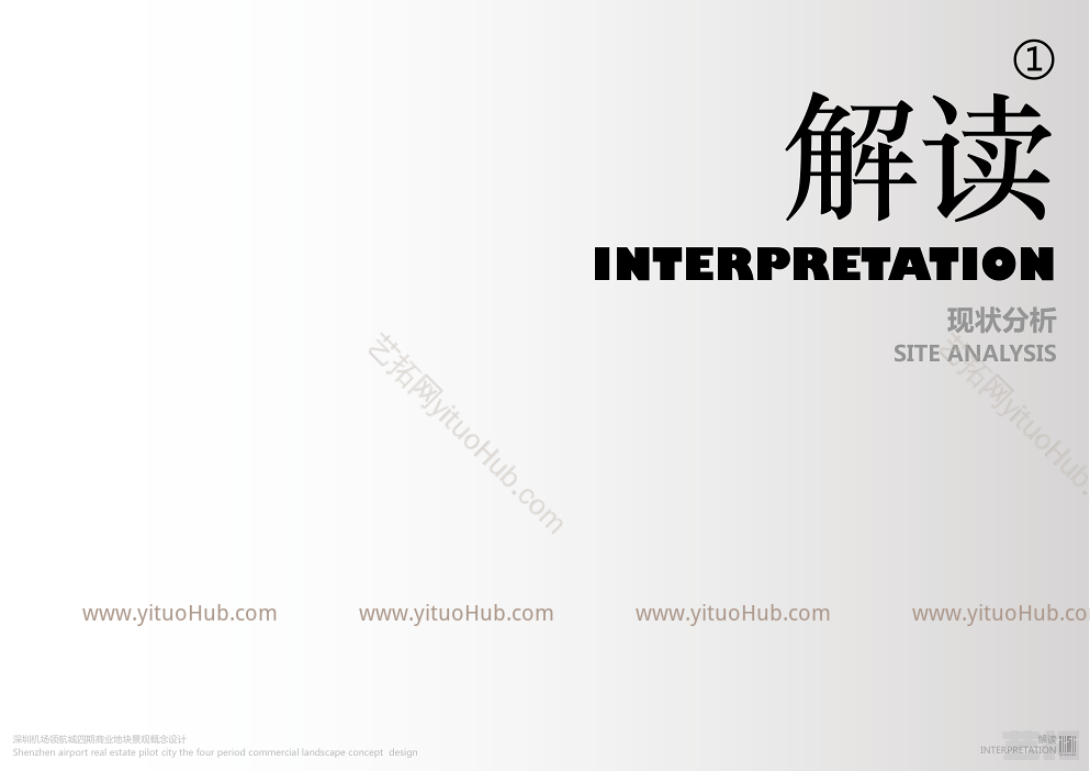迈丘·深圳领航城四期商业景观设计