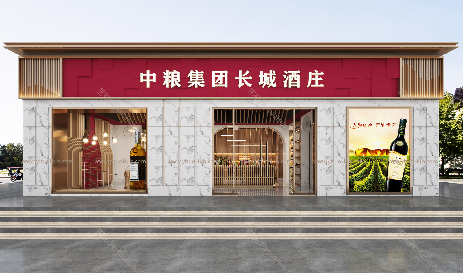 现代大药房 门头