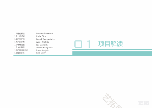 河南安阳羑河生态景观廊道概念性规划