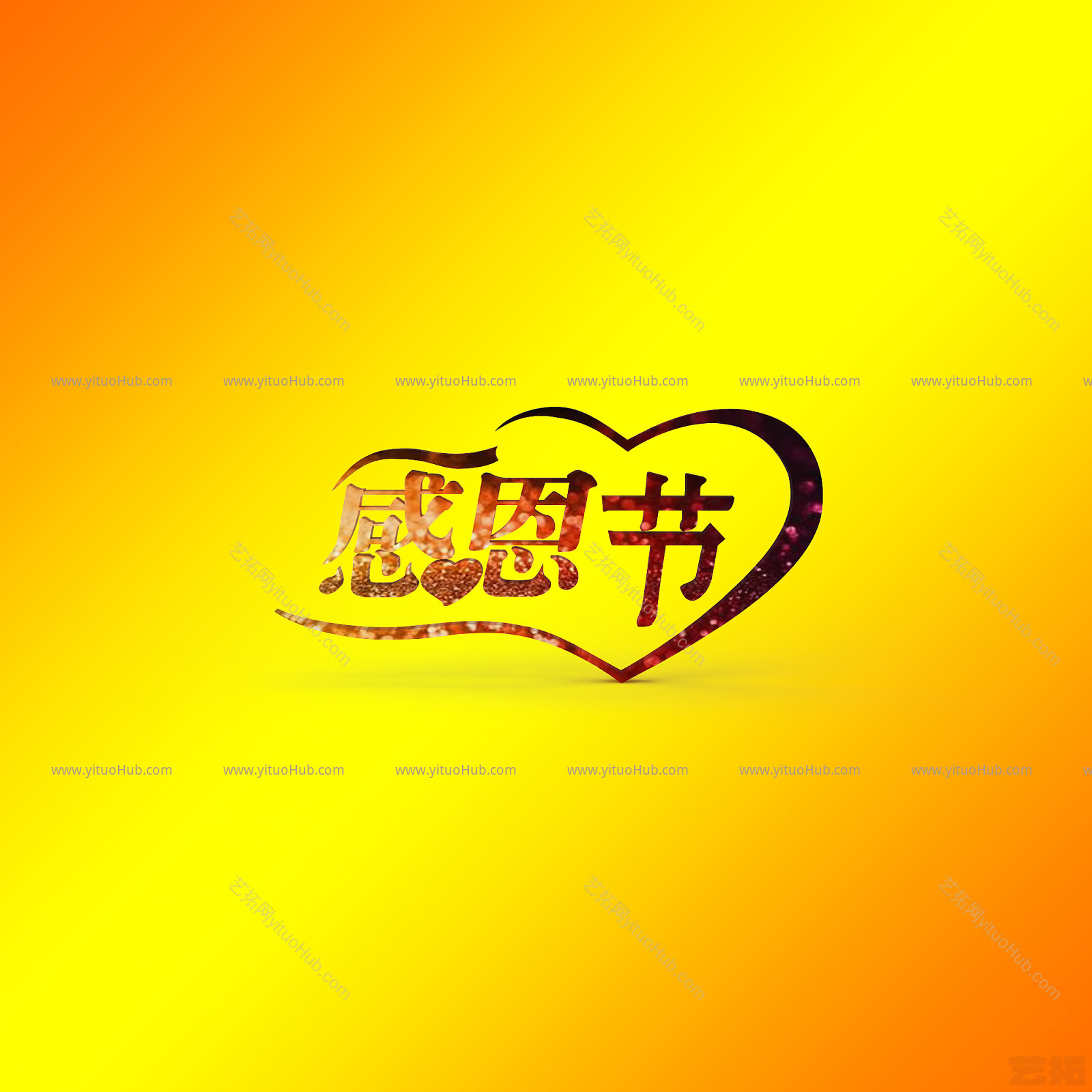 现代感恩节贺卡标语模型