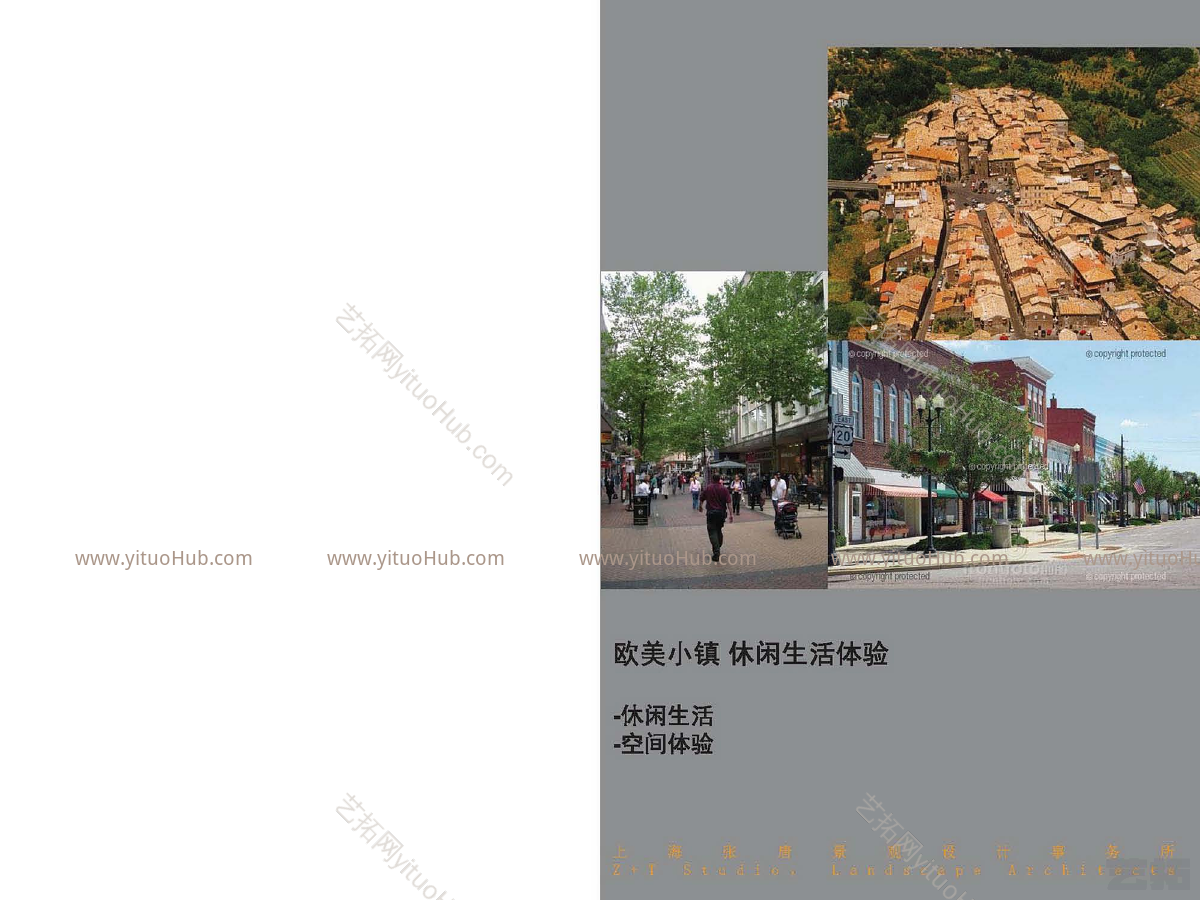 良渚白鹭郡南2A地块商业景观方案