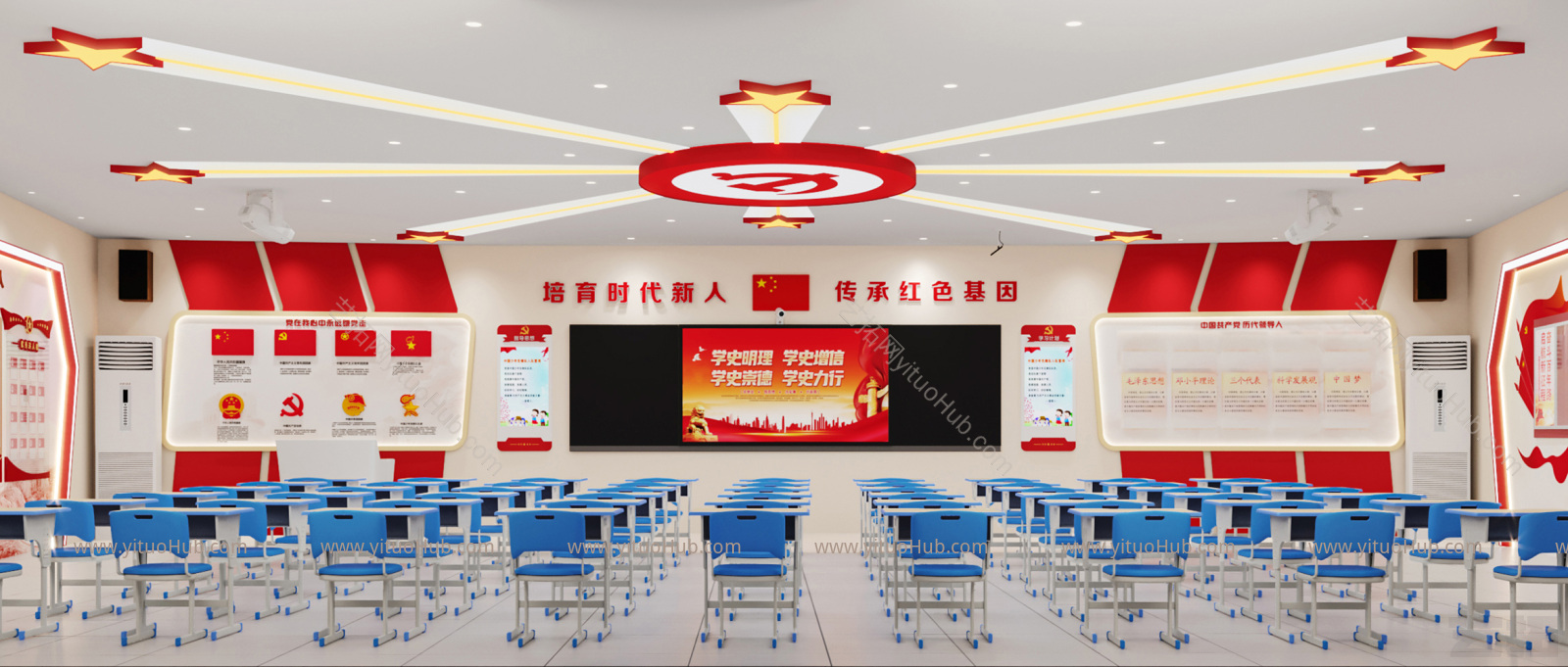 现代党建教室