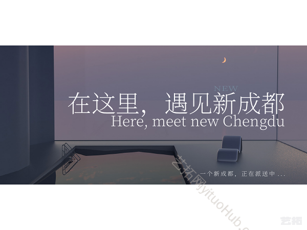 招商·成都天府总部基地商业广场景观