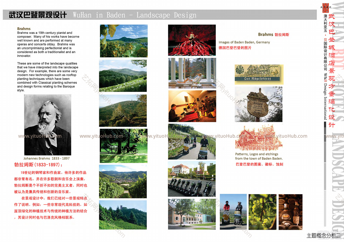 五贝·武汉巴登城酒店景观深化设计