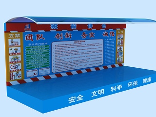 宣传讲台 宣传栏