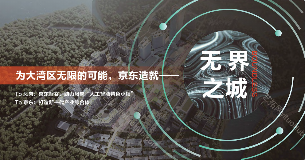 深圳京东都市科技金融创新中心方案设计