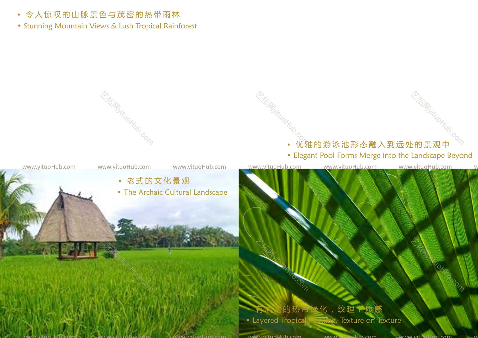 都喜海南花园酒店保亭七仙岭温泉度假村概念景观设计