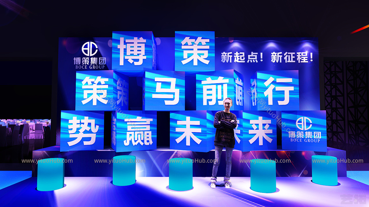 现代舞台 舞美 发布会 年会 晚宴 光束灯
