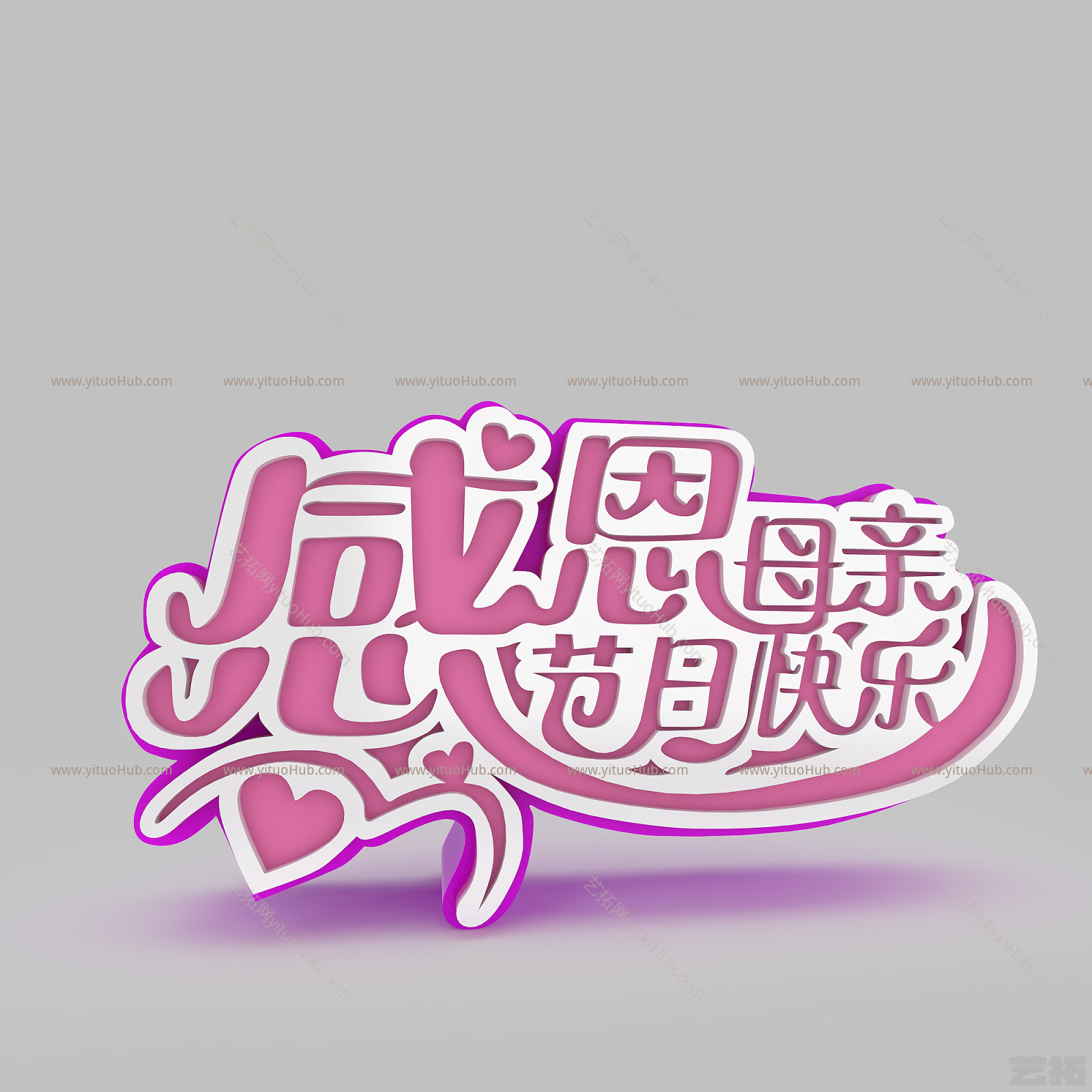 现代感恩母亲节模型