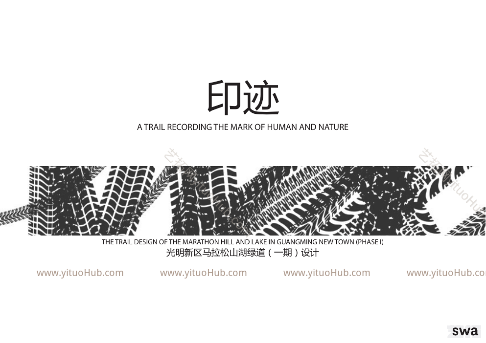 光明新区马拉松山湖绿道（一期）设计