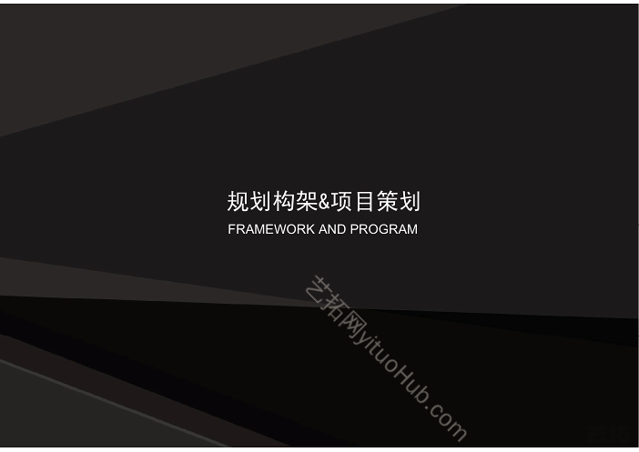 恒大•世纪城主题公园概念规划设计
