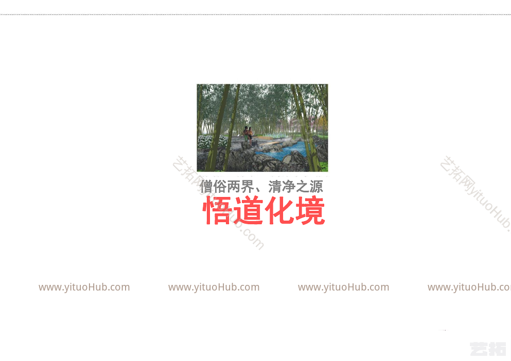 仰山森林禅浴景观设计成果