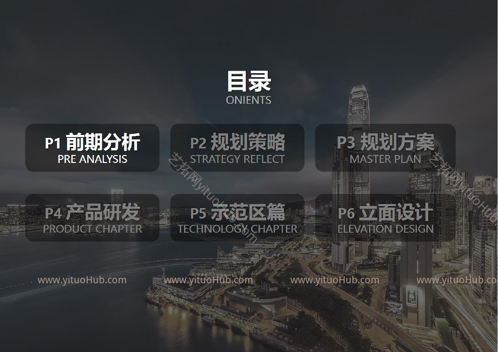 弘阳南京溧水石湫项目概念方案设计
