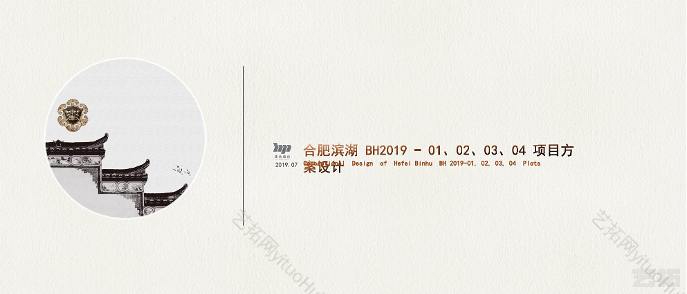 合肥滨湖BH2019-01-04项目方案设计