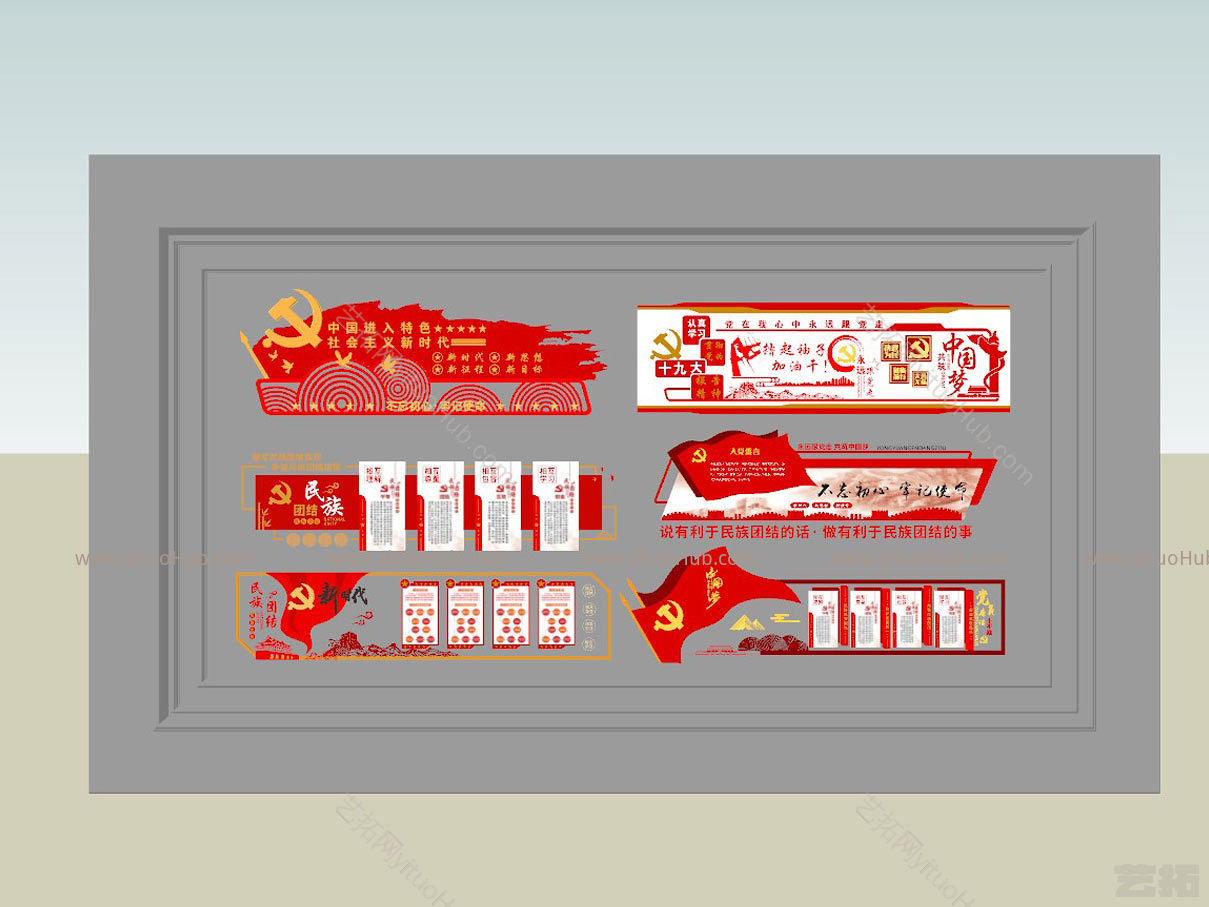 党建文化背景墙