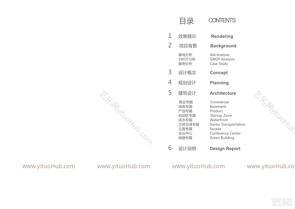 常州北站商办项目规划与建筑方案设计3